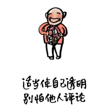 哄自己的24句話「中」配圖