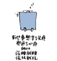 哄自己的24句話「下」配圖