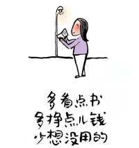 哄自己的24句話「下」配圖