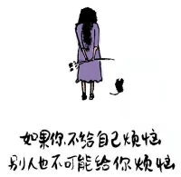 哄自己的24句話「下」配圖