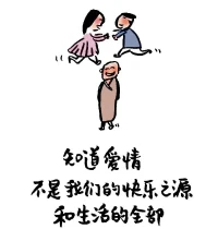 哄自己的24句話「下」配圖