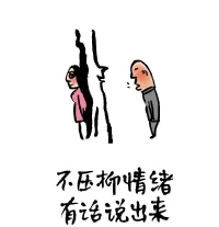 哄自己的24句話「下」配圖