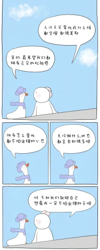 把自己當成云，無論什么樣，都是最美的樣子配圖