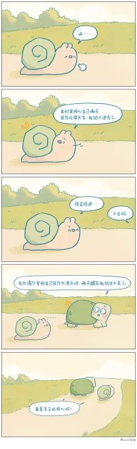 有時(shí)候，會(huì)不會(huì)我們擔(dān)心得太多了配圖