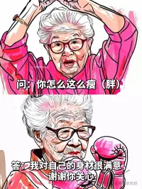 回懟那些陰陽怪氣的人配圖