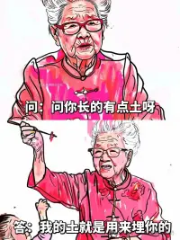 回懟那些陰陽怪氣的人配圖