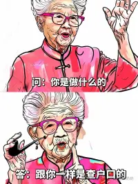 回懟那些陰陽怪氣的人配圖