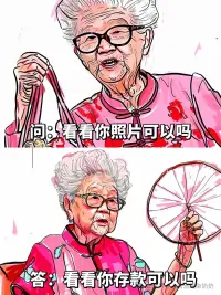 回懟那些陰陽怪氣的人配圖