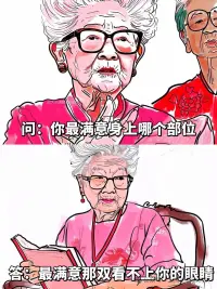 回懟那些陰陽怪氣的人配圖