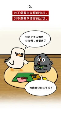 共勉配圖