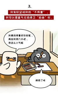共勉配圖