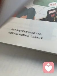 成長的標準就是：拒絕別人以后，沒有任何的愧疚感。配圖