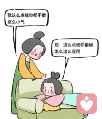 被道德綁架，嘴笨反應慢必看配圖