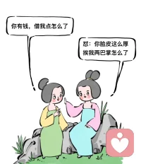 被道德綁架，嘴笨反應慢必看配圖