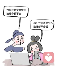 被道德綁架，嘴笨反應慢必看配圖