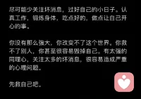 管好自己配圖