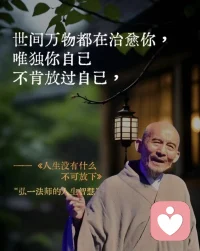 真正折磨你的，從來不是任何人的絕情配圖