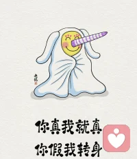 有些人就是這么虛偽，不是騙就是演。公然揭穿虛偽，雖能一時痛快，卻也可能得罪人，給自己埋下不必要的禍端。身邊有小人，要學會保護自己，避免因為一時的沖動，而將自己置于危險的境地。保持一份低調與謹慎，遠離他們，才是最為明智的選擇。配圖