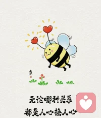無論哪種關系，都是人心換人心。對方對你真心實意，你就應該真心以待，反之，對方虛情假意，你也沒必要生氣、揭穿、糾正，只需在心中默默劃清界限，離得越遠越好。面對人品瑕疵者，無需將厭惡之情溢于言表，更無需與之針鋒相對。配圖