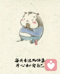 開心，是靈魂深處的暖陽，照亮前行的路；
愛自己，則是生命最溫柔的盔甲，抵御世間風霜。

記得每一天都向著更加燦爛的明天，輕輕說聲：“你好，我很好。”配圖