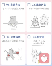 愿你28天不重復(fù)地愛(ài)自己配圖