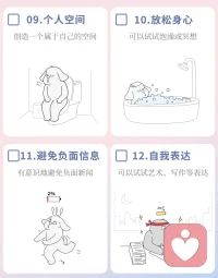 愿你28天不重復(fù)地愛(ài)自己配圖