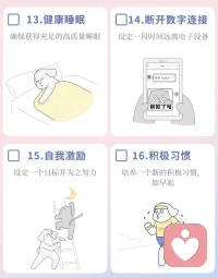 愿你28天不重復(fù)地愛(ài)自己配圖