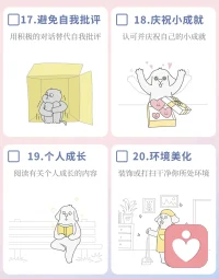 愿你28天不重復(fù)地愛(ài)自己配圖