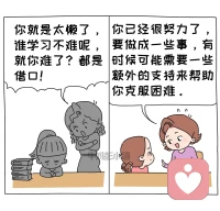 不要對抑郁的孩子這樣說配圖