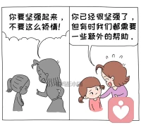不要對抑郁的孩子這樣說配圖