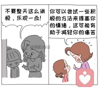 不要對抑郁的孩子這樣說配圖