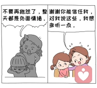 不要對抑郁的孩子這樣說配圖