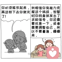 不要對抑郁的孩子這樣說配圖