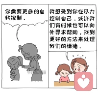 不要對抑郁的孩子這樣說配圖