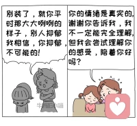 不要對抑郁的孩子這樣說配圖