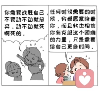 不要對抑郁的孩子這樣說配圖