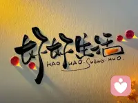 世間不如意的事常有，

你若計較，沒有一件事讓你滿意。
人活一世，也就求個心的安穩，

何必跟自己過不去呢？

心寬一寸，路寬一丈，

若不是心寬似海，

哪里來人生的風平浪靜。


人生除了生死，其余的都是擦傷，

讓過去的過去，給時間的時間，

只要太陽照常升起，

人生就沒有過不去的坎。


生活還要繼續，日子還要過好，

我們必須勇往直前，

你要好好愛自己，好好生活。配圖