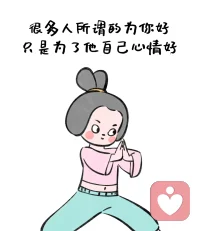 做自己即可配圖