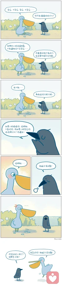 怎么著都不是自己的問題，絕不內(nèi)耗配圖