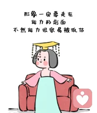 「是否要扔一件東西，標準只有：自己是否喜歡，對自己是否有用，而不是別人會不會撿」配圖