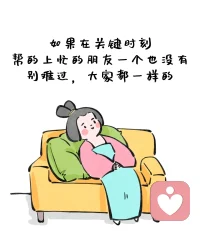 「是否要扔一件東西，標準只有：自己是否喜歡，對自己是否有用，而不是別人會不會撿」配圖