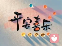 人這輩子，生命只有一次，

我們要學會善待自己，懂得及時止損。

想不通的，就別胡思亂想；

得不到的，就別念念不忘；

做不到的，就別死撐硬扛。

不和自己較真，不把自己看輕！


在這短暫的人生中，

要想過得舒服，活得輕松，

就要做到放過自己，遵從自己的本心，

不去討好任何人。

偶爾求助示弱，不要逼迫自己，

懂得愛己疼己，別再一味內耗。

慢慢的磨練自己，修正自己，

然后再強大自己。


余生，

愿我們有膽識、有勇氣、有智慧，

不再較真，不再內耗，

都能做到放過自己。

在不斷的自我欣賞中，

認可自己，成就自己，

走好腳下的每一步，

過好當下的每一天！配圖