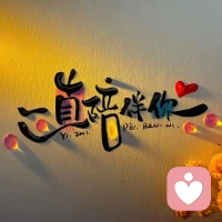 生活如此多嬌，
何必一地雞毛，
如果生活不寵你，
就自己善待自己。
風來了，就隨風起舞；
雨下了，自己撐傘前行。
靠山山倒，靠人人跑，
到最后能靠得住的，唯有自己。
別奢望誰會永遠站在你身邊，
自己的腰桿挺直了，
才是最堅實的依靠。
別指望別人給你遮風擋雨，
別人的屋檐再寬敞，
也不如自己手中那把小傘來得踏實。配圖