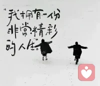 你擁有的是一段糟糕的經(jīng)歷，而不是糟糕的人生。配圖