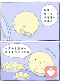 祝大家中秋快樂(lè)
祝大家花好月圓
祝大家甜甜圓圓
祝大家月光所至萬(wàn)事勝意配圖