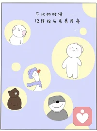 祝大家中秋快樂(lè)
祝大家花好月圓
祝大家甜甜圓圓
祝大家月光所至萬(wàn)事勝意配圖