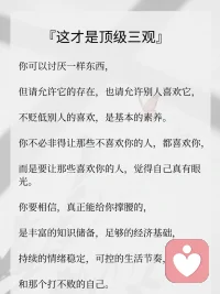 你有權(quán)力不喜歡一個東西，但不能拒絕它的存在，也不能反對別人喜歡它。配圖
