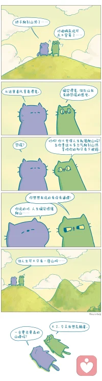 可以持續(xù)努力，但要學(xué)會(huì)休息配圖