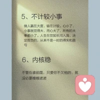 希望你擁有的頂級思維配圖