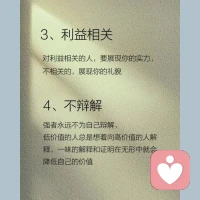 希望你擁有的頂級思維配圖